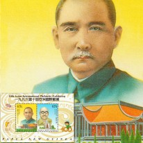 Sun Jat-sen i John Guise