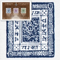Stare Znaczki Nepalskie Blok