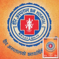 Szpital w Katmandu