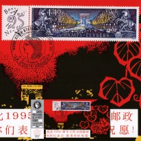 Pola Elizejskie Hong Kong'95