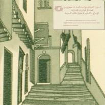 Forteca Kasba Algier