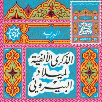 Kaligrafia Wzory Arabskie...