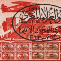 Samolot Ponad Aleppo i Al-Hama
