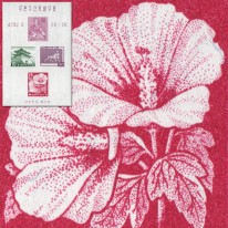 Hibiskus Tygrys Król Brama