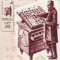 Drukarz Gazeta Halbanon