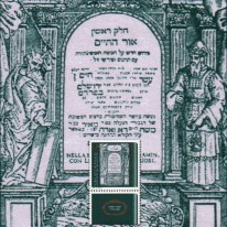 Rabin Chaim Ibn Attar
