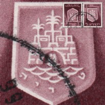Herb Miasta Tyberiada Parka
