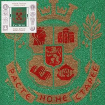 Herb Miasta Sofia