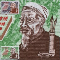 Poeta Nguyen Dinh Chieu