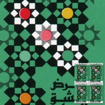 Wzór Arabski Kwiaty Targi